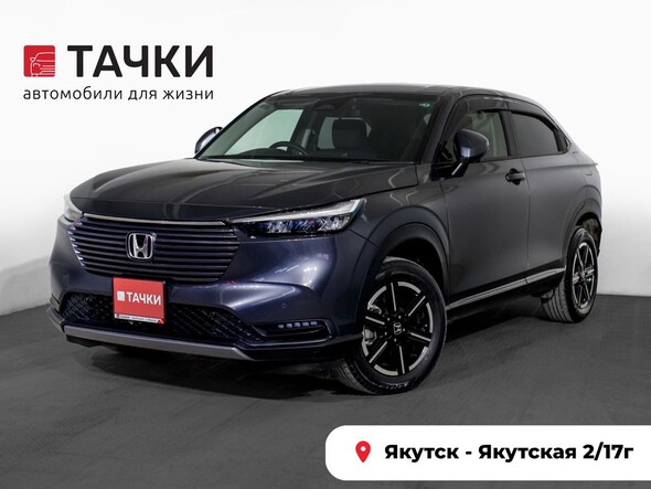Honda Vezel 2021 в автосалоне Тачки Якутск