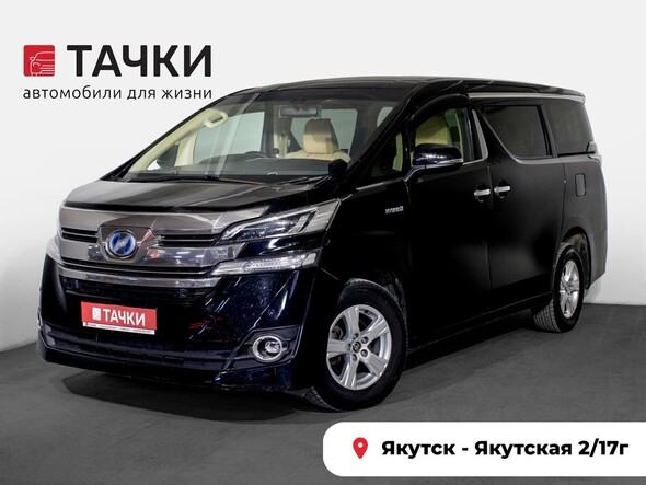 Toyota Vellfire 2015 в автосалоне Тачки Якутск