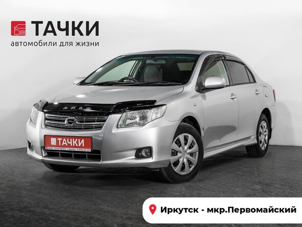 Toyota Corolla Axio 2007 в автосалоне Тачки Иркутск