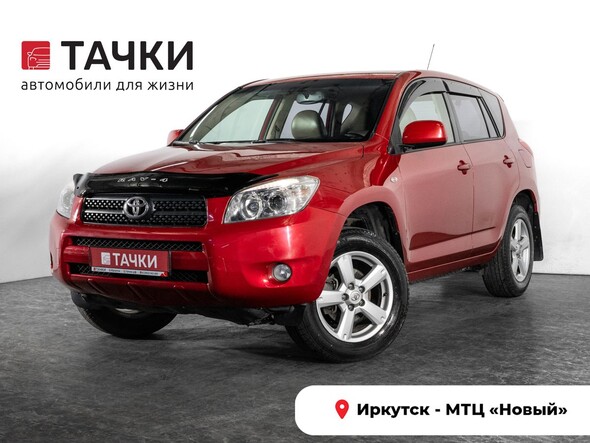 Toyota RAV4 2006 в автосалоне Тачки Иркутск