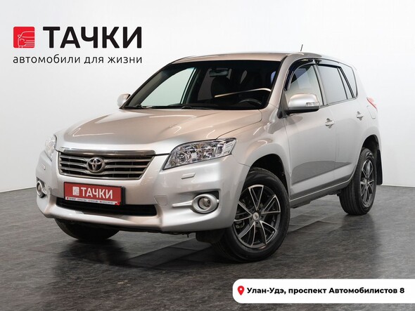 Toyota RAV4 2011 в автосалоне Тачки Улан-Удэ