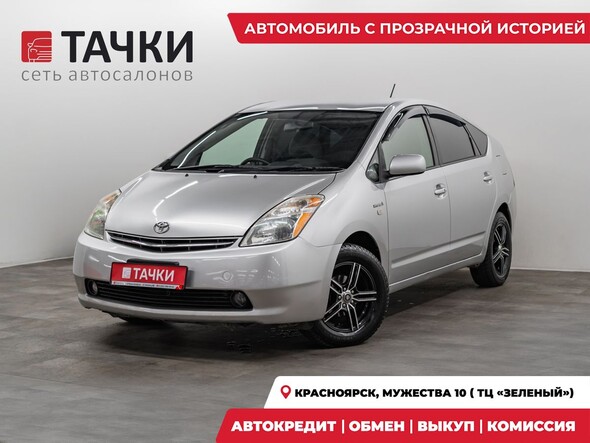 Toyota Prius 2008 в автосалоне Тачки Красноярск