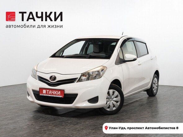 Toyota Vitz 2012 в автосалоне Тачки Улан-Удэ