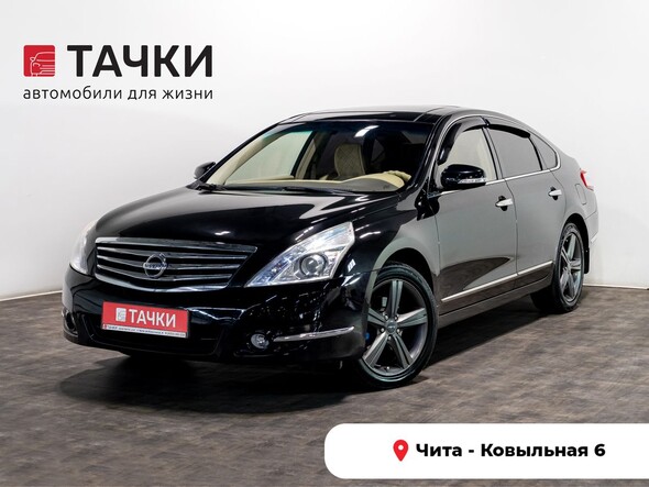 Nissan Teana 2011 в автосалоне Тачки Чита
