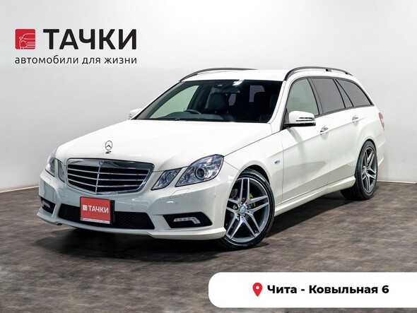 Mercedes-Benz E-Class 2011 в автосалоне Тачки Чита