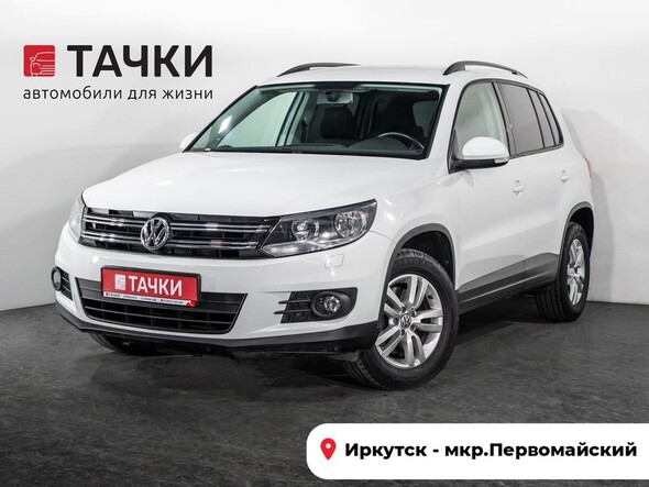 Volkswagen Tiguan 2014 в автосалоне Тачки Иркутск