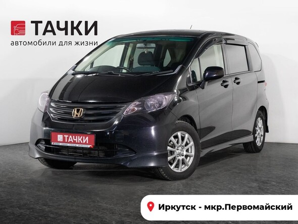 Honda Freed 2010 в автосалоне Тачки Иркутск