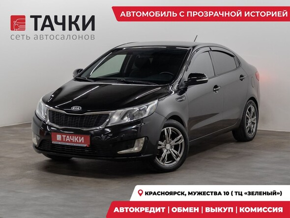 Kia Rio 2011 в автосалоне Тачки Красноярск