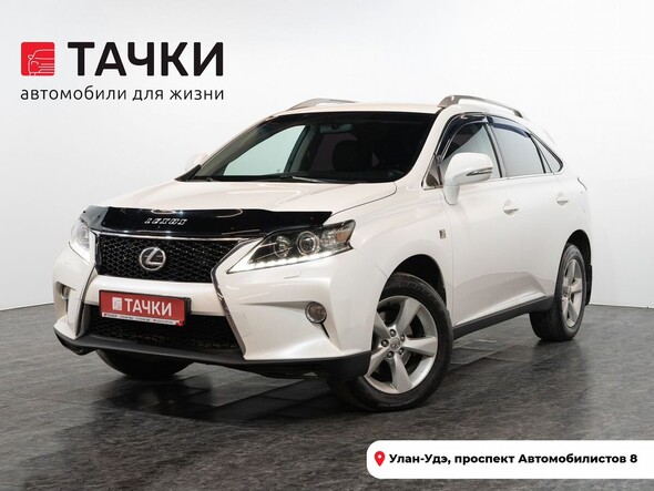 Lexus RX270 2013 в автосалоне Тачки Улан-Удэ