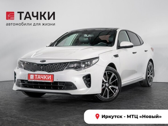 Kia Optima