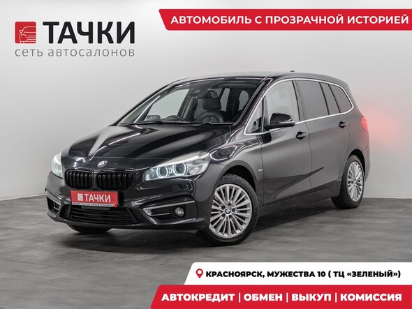 BMW 2-Series Gran Tourer 2015 в автосалоне Тачки Красноярск