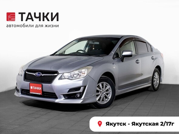 Subaru Impreza 2016 в автосалоне Тачки Якутск