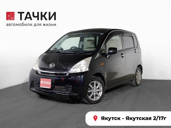 Daihatsu Move 2012 в автосалоне Тачки Якутск