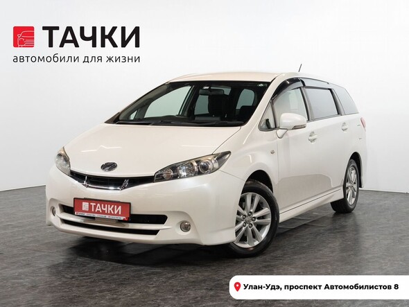 Toyota Wish 2010 в автосалоне Тачки Улан-Удэ