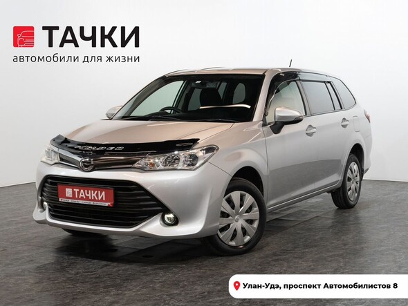 Toyota Corolla Fielder 2016 в автосалоне Тачки Улан-Удэ