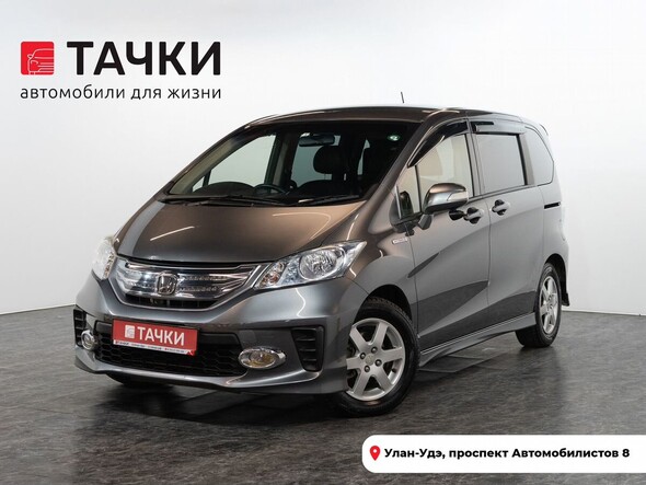 Honda Freed 2012 в автосалоне Тачки Улан-Удэ
