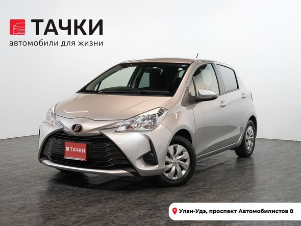Toyota Vitz 2018 в автосалоне Тачки Улан-Удэ