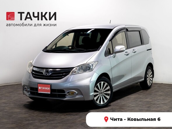 Honda Freed 2012 в автосалоне Тачки Чита