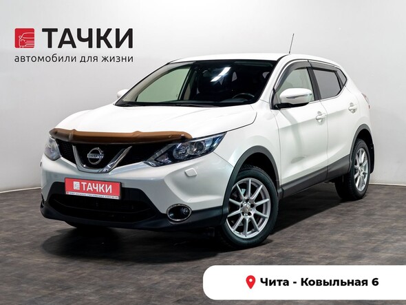 Nissan Qashqai 2014 в автосалоне Тачки Чита