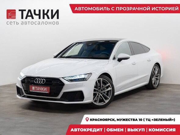 Audi A7 2020 в автосалоне Тачки Красноярск