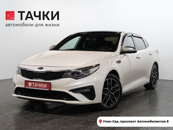 Kia Optima 2019 в автосалоне Тачки Улан-Удэ