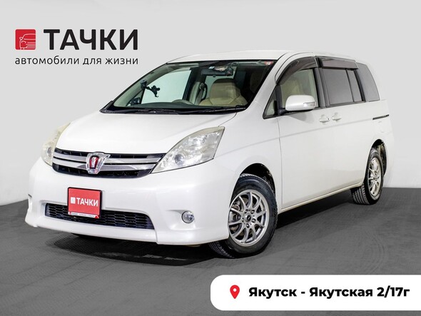 Toyota Isis 2013 в автосалоне Тачки Якутск