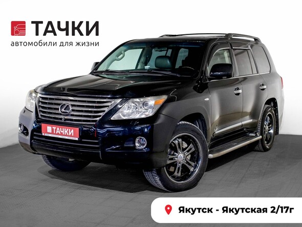 Lexus LX570 2008 в автосалоне Тачки Якутск