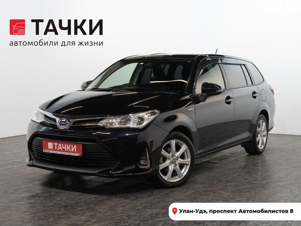 Toyota Corolla Fielder 2017 в автосалоне Тачки Улан-Удэ