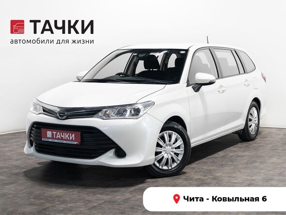Toyota Corolla Fielder 2017 в автосалоне Тачки Чита