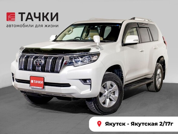 Toyota Land Cruiser Prado 2018 в автосалоне Тачки Якутск