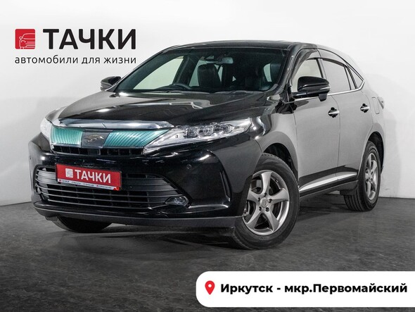Toyota Harrier 2017 в автосалоне Тачки Иркутск