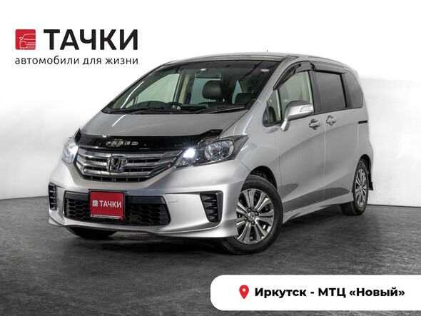 Honda Freed 2012 в автосалоне Тачки Иркутск