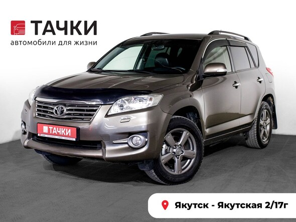 Toyota RAV4 2012 в автосалоне Тачки Якутск