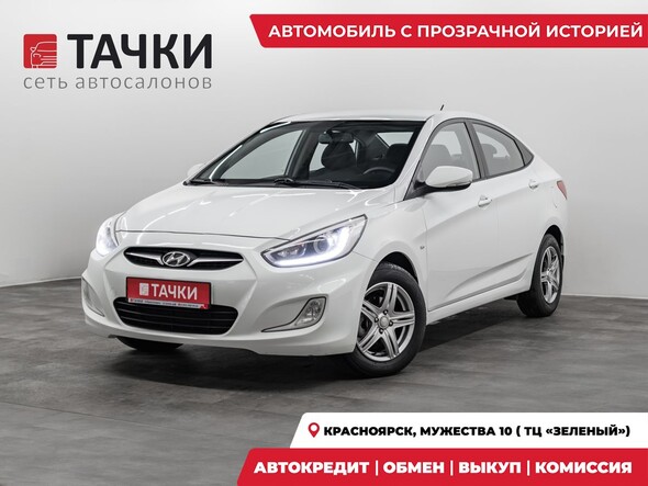 Hyundai Solaris 2013 в автосалоне Тачки Красноярск