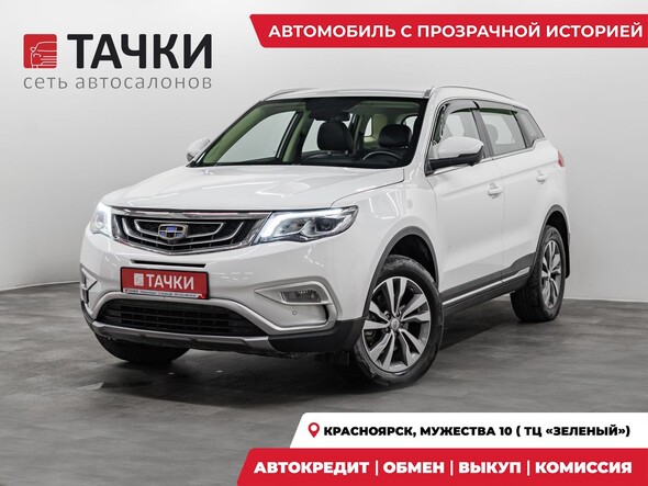Geely Atlas 2020 в автосалоне Тачки Красноярск