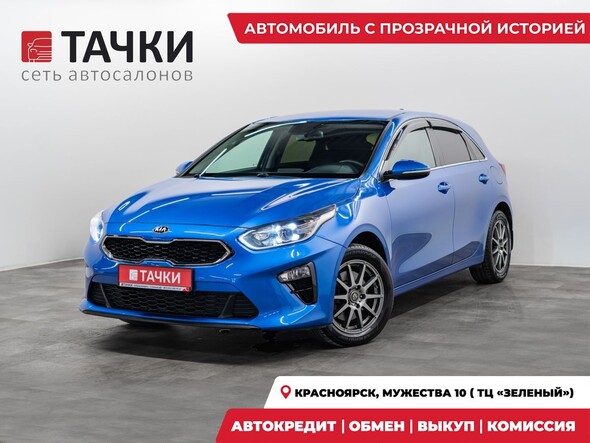 Kia Ceed 2020 в автосалоне Тачки Красноярск