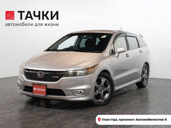 Honda Stream 2008 в автосалоне Тачки Улан-Удэ