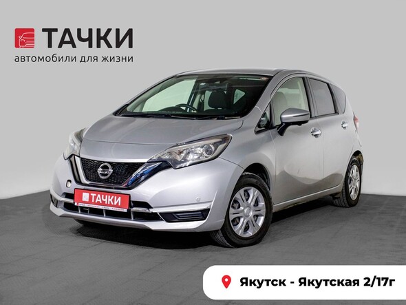 Nissan Note 2017 в автосалоне Тачки Якутск