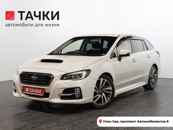 Subaru Levorg 2014 в автосалоне Тачки Улан-Удэ