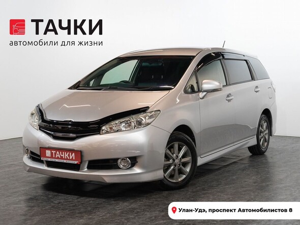 Toyota Wish 2015 в автосалоне Тачки Улан-Удэ