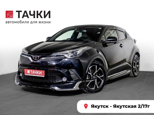 Toyota C-HR 2017 в автосалоне Тачки Якутск