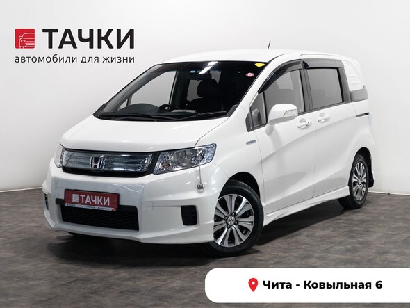 Honda Freed Spike 2013 в автосалоне Тачки Чита