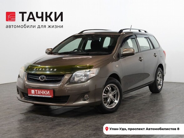 Toyota Corolla Fielder 2010 в автосалоне Тачки Улан-Удэ