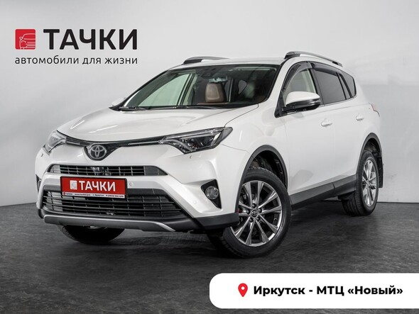 Toyota RAV4 2016 в автосалоне Тачки Иркутск
