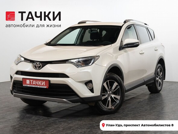 Toyota RAV4 2017 в автосалоне Тачки Улан-Удэ