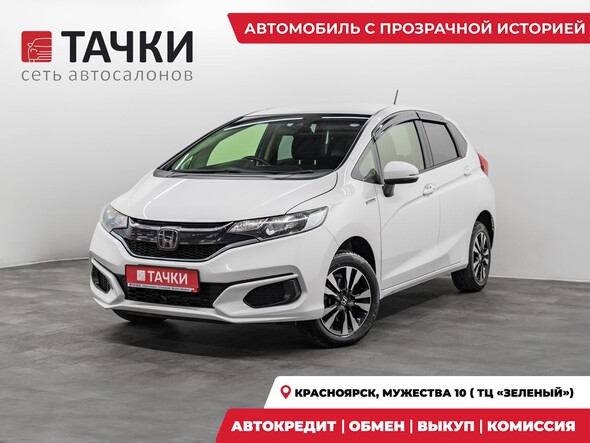 Honda Fit 2018 в автосалоне Тачки Красноярск