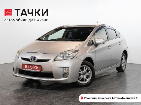 Toyota Prius 2011 в автосалоне Тачки Улан-Удэ