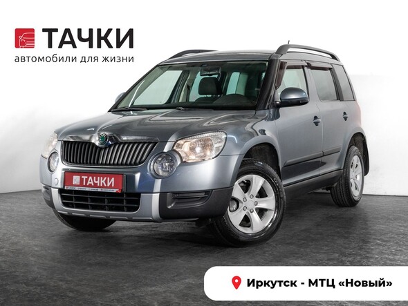 Skoda Yeti 2013 в автосалоне Тачки Иркутск