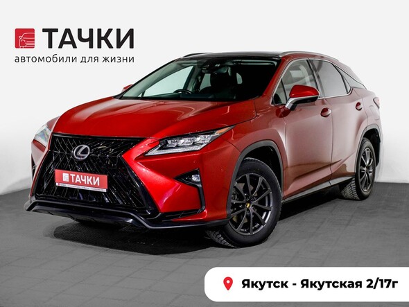 Lexus RX200t 2016 в автосалоне Тачки Якутск