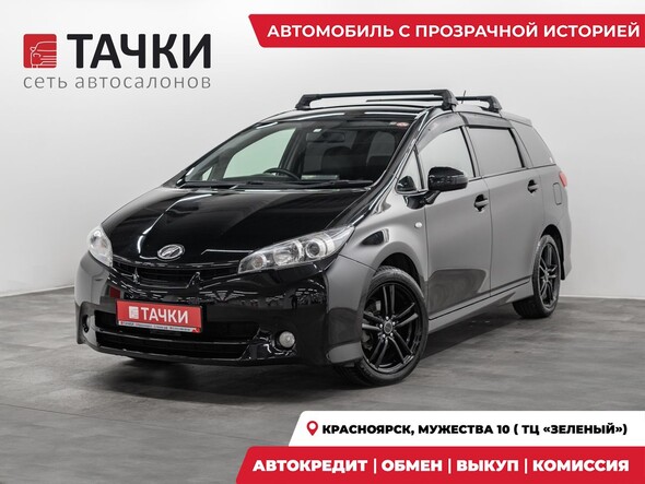 Toyota Wish 2010 в автосалоне Тачки Красноярск